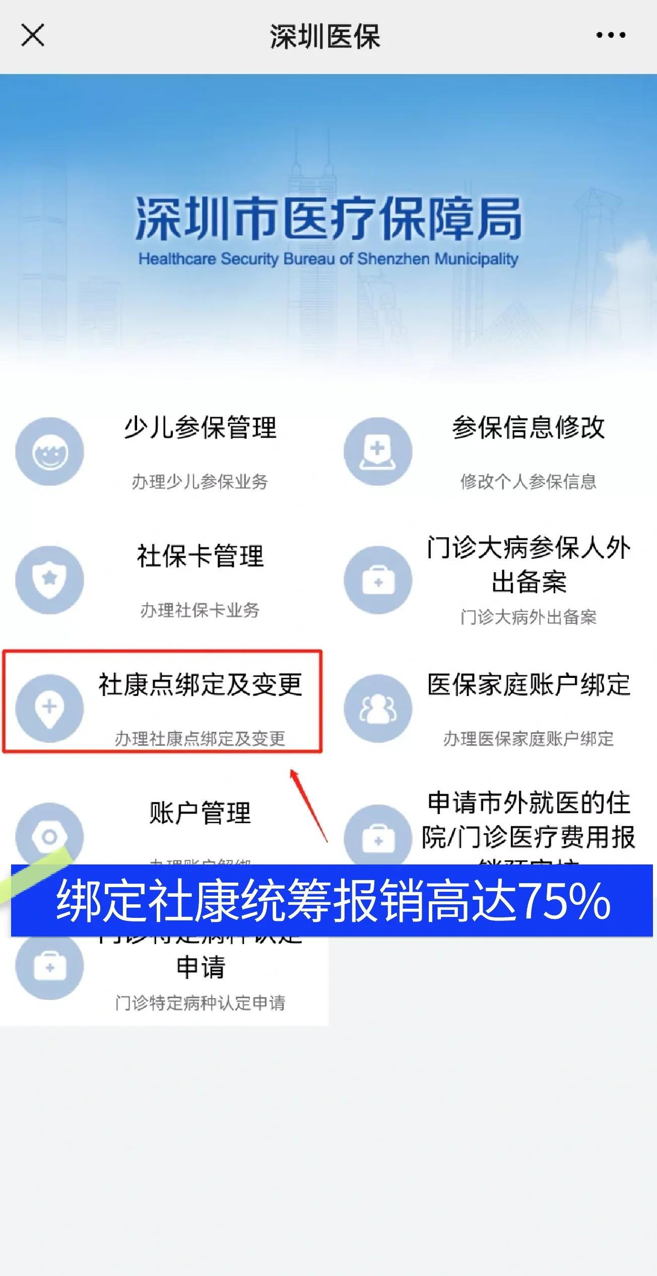 临清最新深圳医保提取秒到方法分析(最方便真实的临清深圳医保取现提取方法)