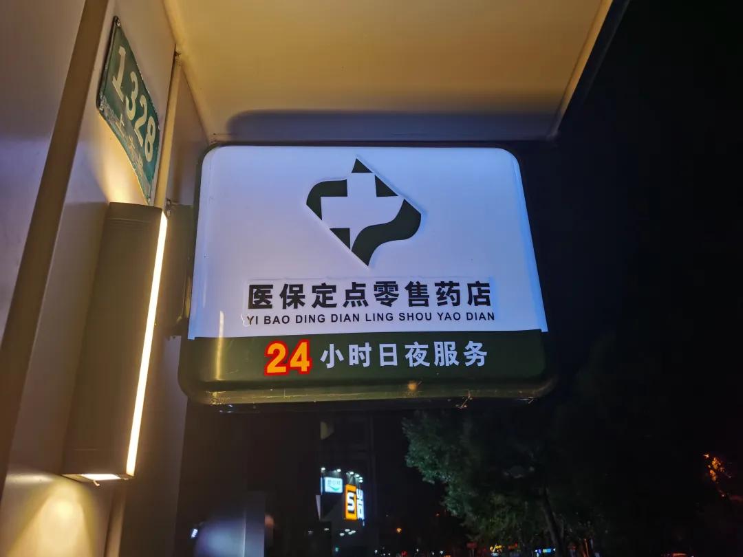 临清最新24小时医保回收方法分析(最方便真实的临清24小时医保回收什么意思方法)